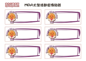自选鼓励话语贴纸8